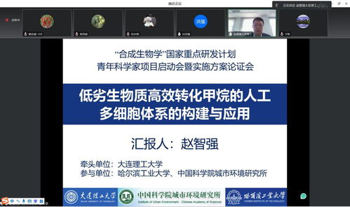 合成生物學青年科學家項目啟動會順利召開，推動細胞技術研發與應用